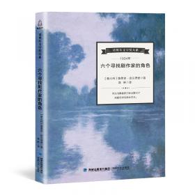 六个面和一个回声—中国美术电影叙事研究