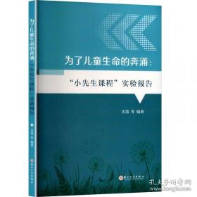 为了学生的绽放 为了学生的绽放