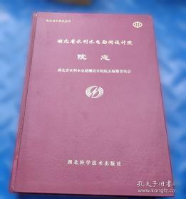 湖北卫生年鉴. 2013卷