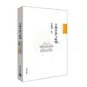北京古建筑地图（中册）