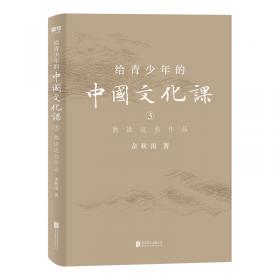 文明之旅：文化学者余秋雨立足全球视野、探访世界古文明的绝佳之作！