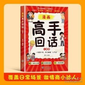 漫画学校里的社会学：公平？不公平？
