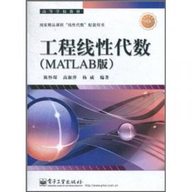 数字信号处理教程：MATLAB释义与实现（第2版）