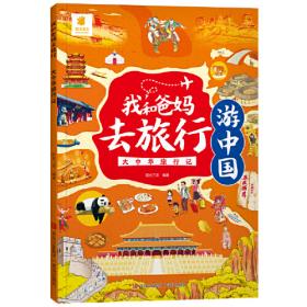 幼升小入学准备·数学1000题