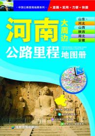 地球仪fg2032创意手工DIY地球仪  （中文政区 、倾角万向直径20厘米）