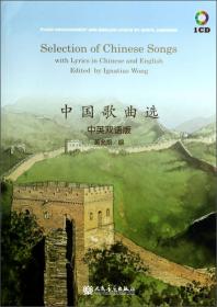 中国歌曲选 中音萨克斯管演奏中国歌曲