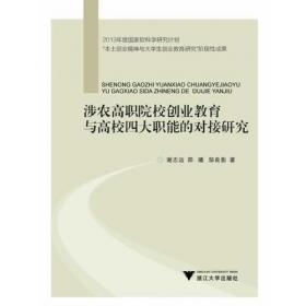 产学研创协同育人---新技术应用人才培养的“温州经验”