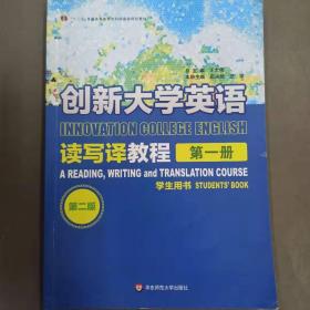 创新管理学学科前沿研究报告