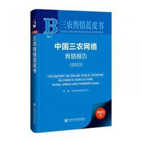 农药识假辨劣与安全使用手册/农家书屋促振兴丛书