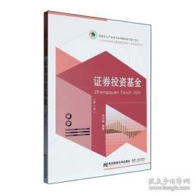 证券从业资格考试2018年教材 金融市场基础知识