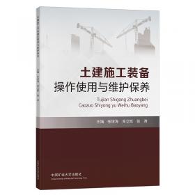 土建工长培训系列教材：建筑材料（第5版）
