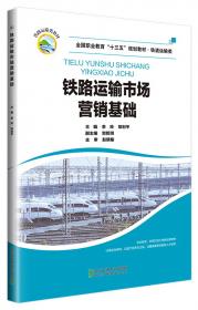 全国涉海高校研究生英语“十二五”规划系列教材：涉海英语读写教程（理科卷）