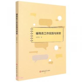 辅导与训练：数学（新版）（高3年级用）