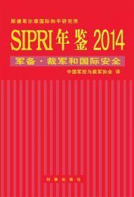 SIPRI年鉴2011：军备·裁军和国际安全