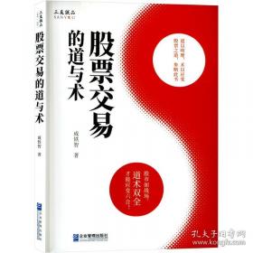 股票作手回忆录