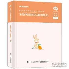 生物安全战略论