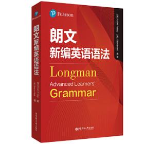 朗文英语语法及用法词典练习册