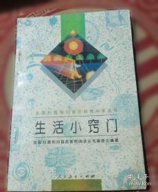 生活的真实与镜像