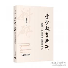 学会选择：在不断的冒险中成就自我