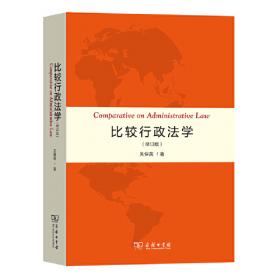 行政法史料汇编（1949—1965）（全6册）