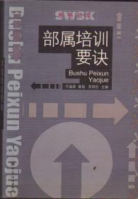 卓有成效的激励：实践证明的50条经验