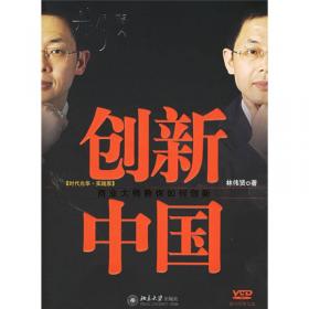 有效总经理：企业将帅术