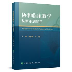 生命至上——北京协和医院国家援鄂抗疫医疗队武汉亲历手记