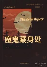 魔鬼训练:新世纪成功绝学