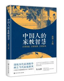 中国教育的百年记忆