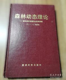 森林生态效益多元化偿机制:基于黑龙江省的研究