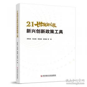 21世纪中国启蒙故事大全.(一)