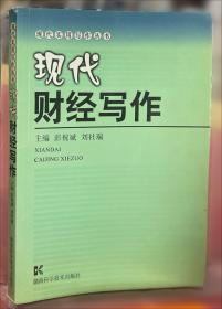 中国电视内容产业链成长研究（平装）