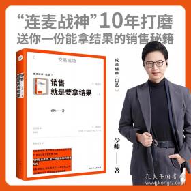 销售培训