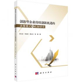 云南省农村人力资本与经济发展研究