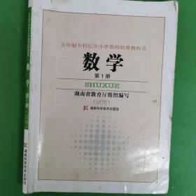湖南早期师范教育与人才培养 : 