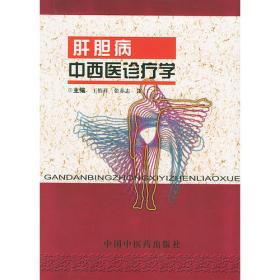 王夫之著作集精