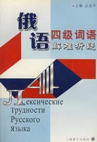 国际商贸俄语教程(第2版)