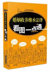 安全生产法看图一点通（案例插图版·全民普法）