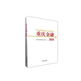 重庆市荣昌区志 扶贫志