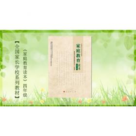 为了儿童 家长教师协会理论