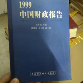 中国财政通史（全12卷）