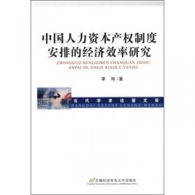 当代学者论著文库：基于社交网络的北京市城市老年人服务体系研究