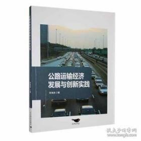 公路工程施工监理规范/中华人民共和国行业标准