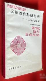 北京市中学初中政治总复习教学参考书