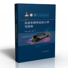 电动汽车工程手册第六卷智能网联