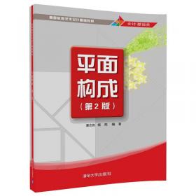 3DRhino中文版产品设计教程/实践导向型高职教育系列教材