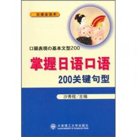 日本语听力学生用书·入门篇（第三版）（含盘)