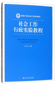 政府改革与公共治理——北京科技大学MPA优秀论文集（三）