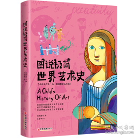 图说少年新科技知识丛书.建筑技艺
