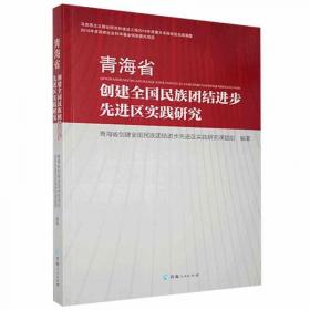 青海当代音乐家作品论著系列丛书：周娟姑音乐文集